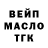 ГАШИШ гашик Zhenya Kuracin