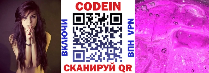 продажа наркотиков  Мценск  Кодеин Purple Drank 