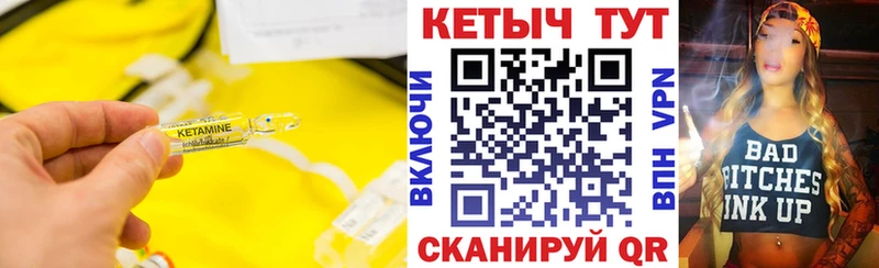 mega ТОР  купить  цена  Мценск  Кетамин VHQ 